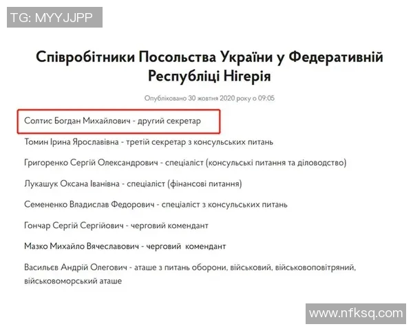乌克兰对阵尼日利亚比赛分析及胜负推荐策略分享