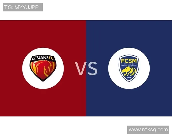 勒芒对索肖比赛分析与推荐策略助你精准预测胜负结果